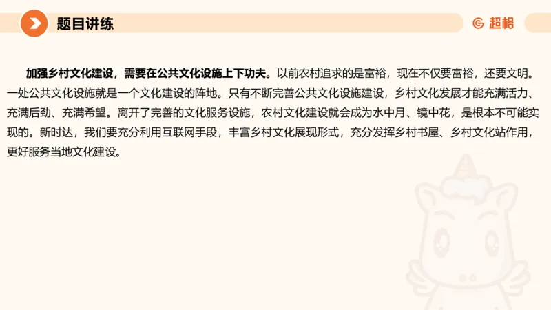 冰哥归纳概括专项强化1_20250729174716_2026考公资料_超格合集_公考-夸夸刷2026超格行测+申论（五合一）夸夸刷刷题营_申论_1班_课件