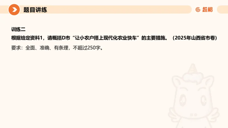 冰哥归纳概括专项强化1_20250729174716_2026考公资料_超格合集_公考-夸夸刷2026超格行测+申论（五合一）夸夸刷刷题营_申论_1班_课件