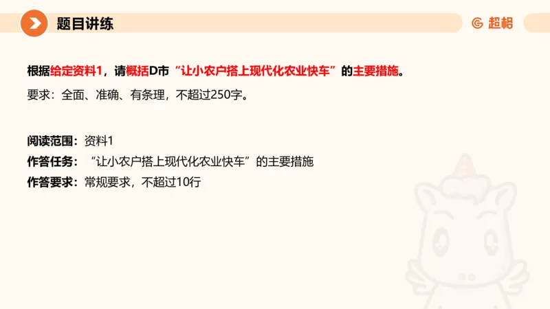 冰哥归纳概括专项强化1_20250729174716_2026考公资料_超格合集_公考-夸夸刷2026超格行测+申论（五合一）夸夸刷刷题营_申论_1班_课件