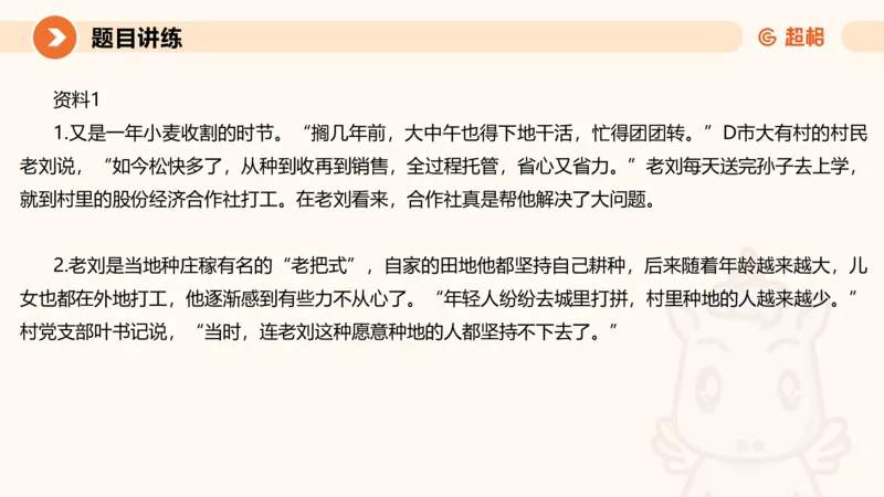 冰哥归纳概括专项强化1_20250729174716_2026考公资料_超格合集_公考-夸夸刷2026超格行测+申论（五合一）夸夸刷刷题营_申论_1班_课件