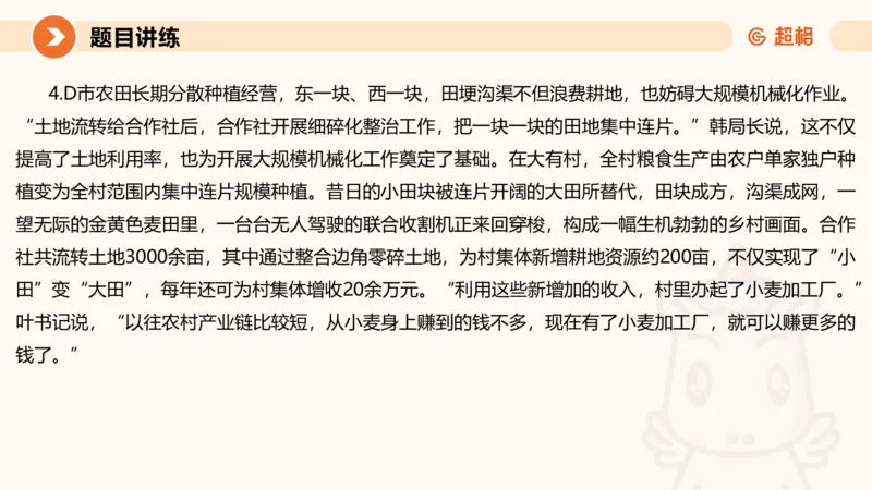 冰哥归纳概括专项强化1_20250729174716_2026考公资料_超格合集_公考-夸夸刷2026超格行测+申论（五合一）夸夸刷刷题营_申论_1班_课件
