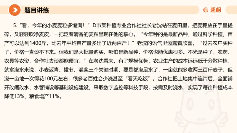 冰哥归纳概括专项强化1_20250729174716_2026考公资料_超格合集_公考-夸夸刷2026超格行测+申论（五合一）夸夸刷刷题营_申论_1班_课件