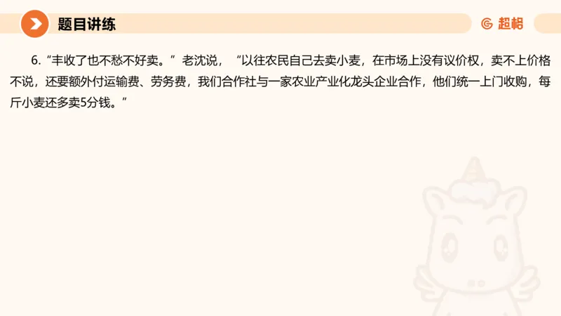 冰哥归纳概括专项强化1_20250729174716_2026考公资料_超格合集_公考-夸夸刷2026超格行测+申论（五合一）夸夸刷刷题营_申论_1班_课件