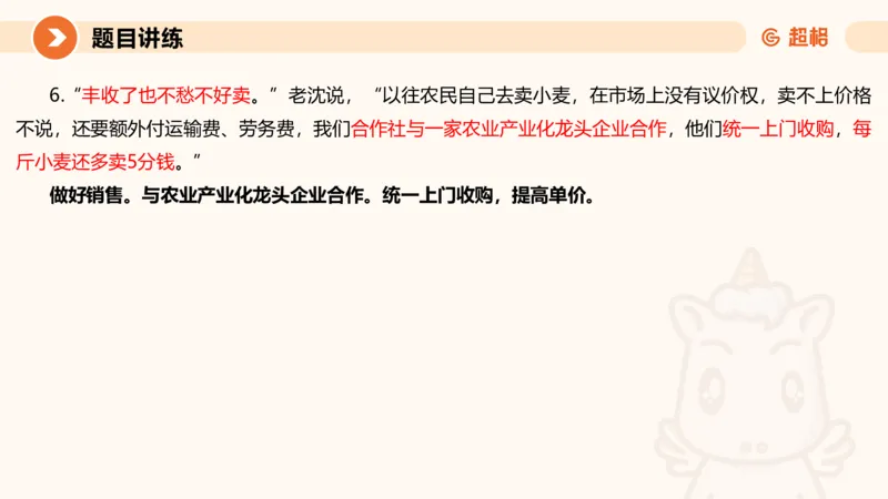 冰哥归纳概括专项强化1_20250729174716_2026考公资料_超格合集_公考-夸夸刷2026超格行测+申论（五合一）夸夸刷刷题营_申论_1班_课件