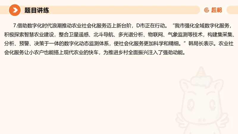 冰哥归纳概括专项强化1_20250729174716_2026考公资料_超格合集_公考-夸夸刷2026超格行测+申论（五合一）夸夸刷刷题营_申论_1班_课件