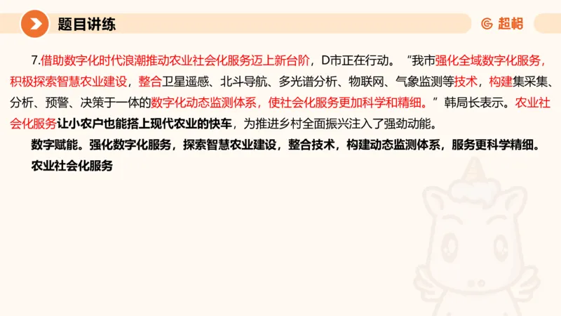 冰哥归纳概括专项强化1_20250729174716_2026考公资料_超格合集_公考-夸夸刷2026超格行测+申论（五合一）夸夸刷刷题营_申论_1班_课件