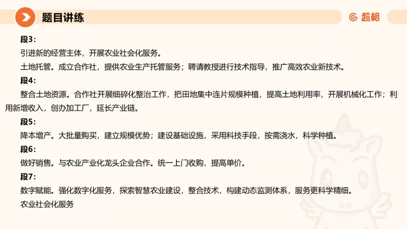 冰哥归纳概括专项强化1_20250729174716_2026考公资料_超格合集_公考-夸夸刷2026超格行测+申论（五合一）夸夸刷刷题营_申论_1班_课件