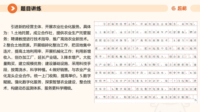 冰哥归纳概括专项强化1_20250729174716_2026考公资料_超格合集_公考-夸夸刷2026超格行测+申论（五合一）夸夸刷刷题营_申论_1班_课件