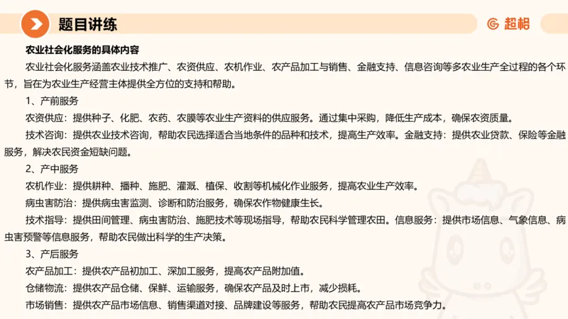 冰哥归纳概括专项强化1_20250729174716_2026考公资料_超格合集_公考-夸夸刷2026超格行测+申论（五合一）夸夸刷刷题营_申论_1班_课件