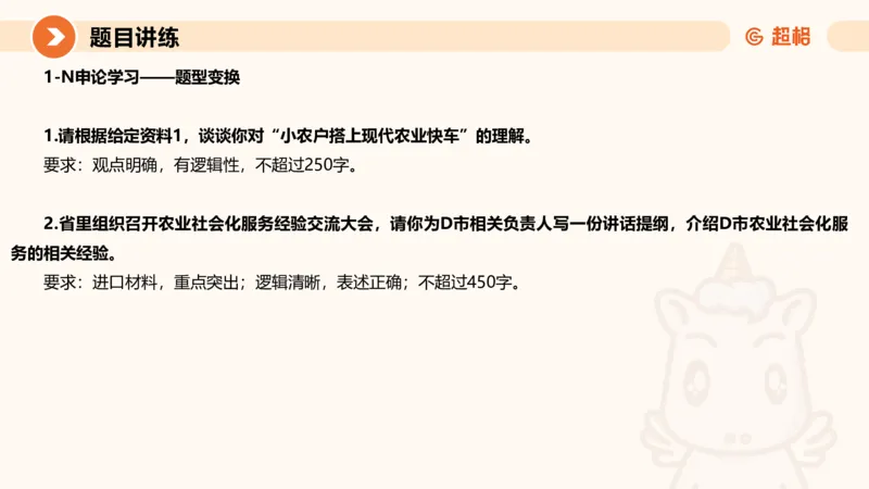 冰哥归纳概括专项强化1_20250729174716_2026考公资料_超格合集_公考-夸夸刷2026超格行测+申论（五合一）夸夸刷刷题营_申论_1班_课件