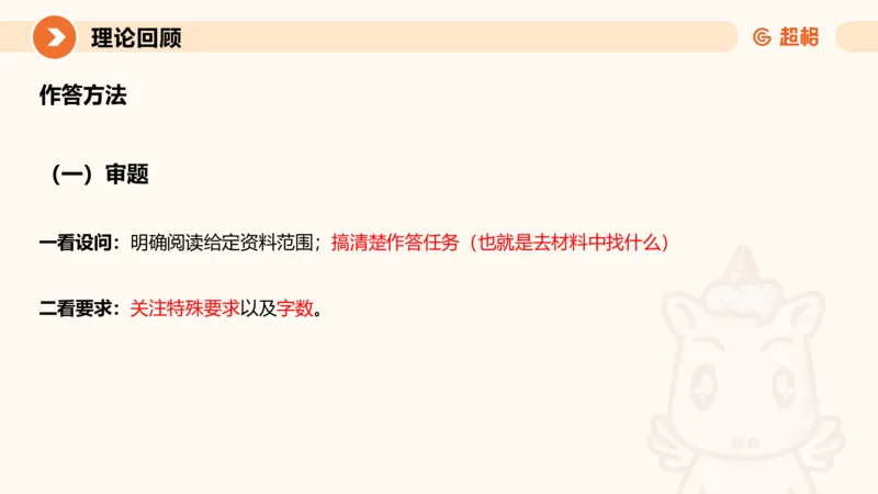 冰哥归纳概括专项强化1_20250729174716_2026考公资料_超格合集_公考-夸夸刷2026超格行测+申论（五合一）夸夸刷刷题营_申论_1班_课件