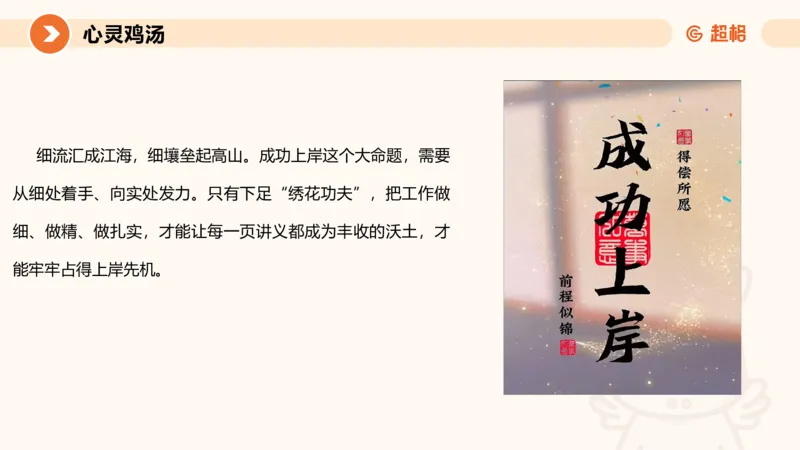 冰哥归纳概括专项强化1_20250729174716_2026考公资料_超格合集_公考-夸夸刷2026超格行测+申论（五合一）夸夸刷刷题营_申论_1班_课件