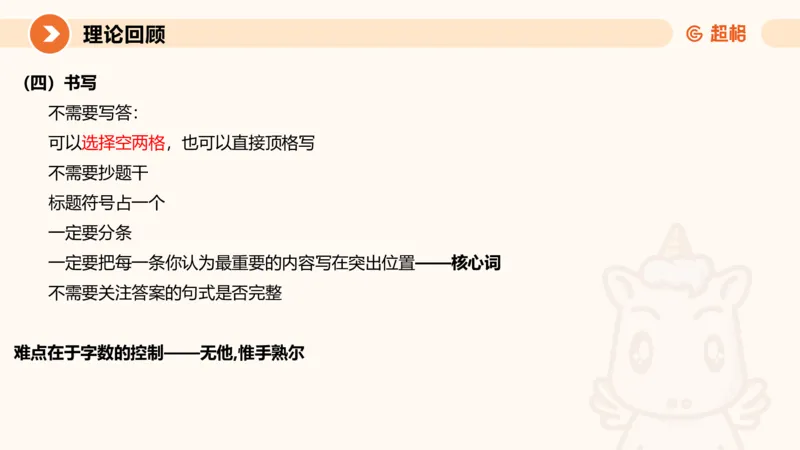 冰哥归纳概括专项强化1_20250729174716_2026考公资料_超格合集_公考-夸夸刷2026超格行测+申论（五合一）夸夸刷刷题营_申论_1班_课件