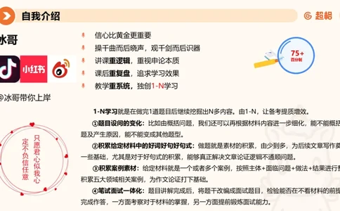 冰哥归纳概括专项强化1_20250729174716_2026考公资料_超格合集_公考-夸夸刷2026超格行测+申论（五合一）夸夸刷刷题营_申论_1班_课件