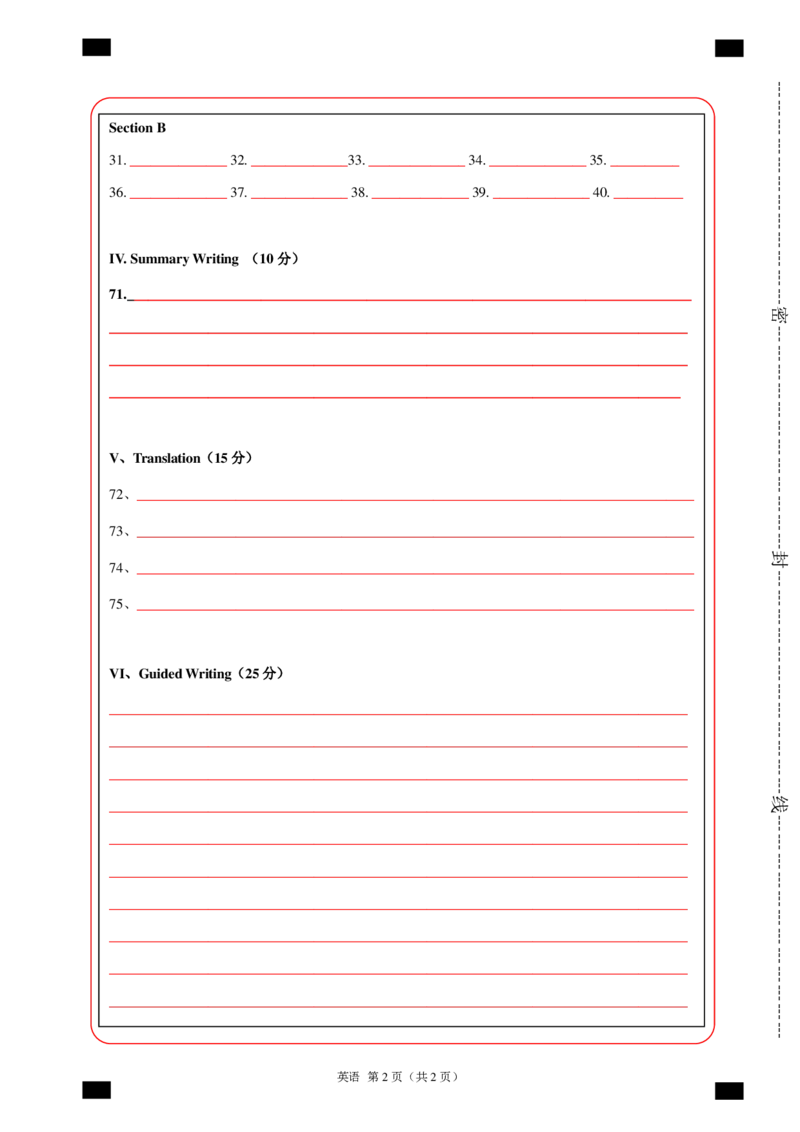 高一英语期中模拟卷（答题卡）（上海专用）_1多考区联考试卷_1021高一期中模拟卷（上海专用）黄金卷：2024-2025学年高一上学期期中模拟考试