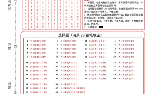 高一英语期中模拟卷（答题卡）（上海专用）_1多考区联考试卷_1021高一期中模拟卷（上海专用）黄金卷：2024-2025学年高一上学期期中模拟考试
