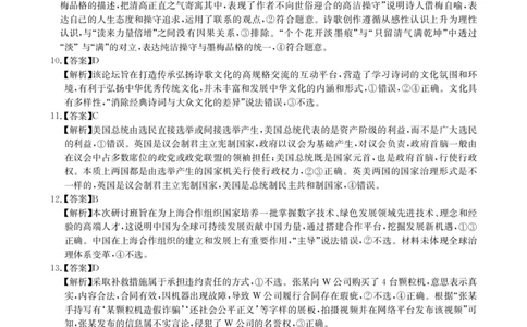 2025年湖北省新高考信息卷（一）政治答案_2025年5月_2505162025年湖北省新高考信息卷（一）（全科）