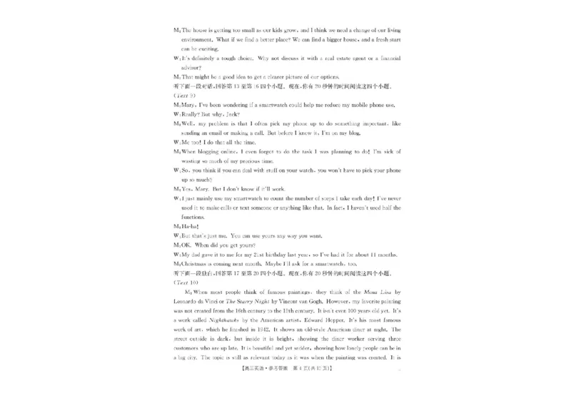 2025届陕西省汉中市高三下学期质量检测考试（二模）英语试题+答案_2025年4月_2504062025届陕西省汉中市高三下学期质量检测考试（二模）（全科）