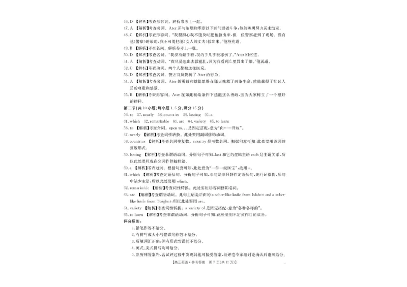 2025届陕西省汉中市高三下学期质量检测考试（二模）英语试题+答案_2025年4月_2504062025届陕西省汉中市高三下学期质量检测考试（二模）（全科）