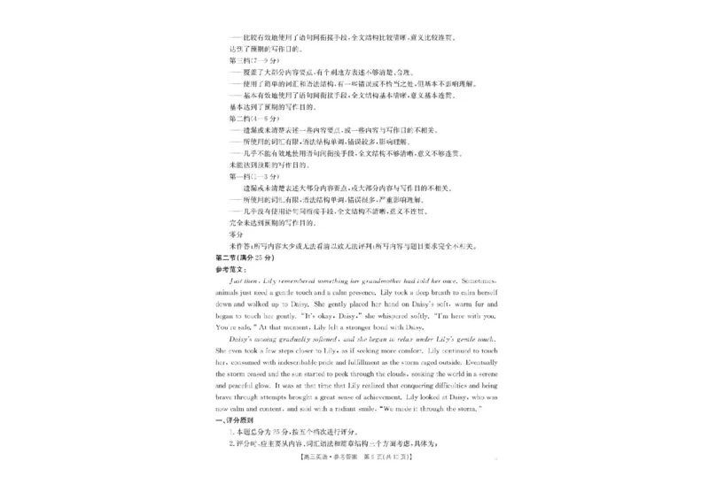 2025届陕西省汉中市高三下学期质量检测考试（二模）英语试题+答案_2025年4月_2504062025届陕西省汉中市高三下学期质量检测考试（二模）（全科）