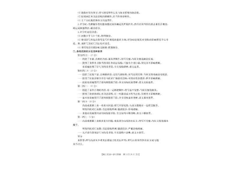 2025届陕西省汉中市高三下学期质量检测考试（二模）英语试题+答案_2025年4月_2504062025届陕西省汉中市高三下学期质量检测考试（二模）（全科）