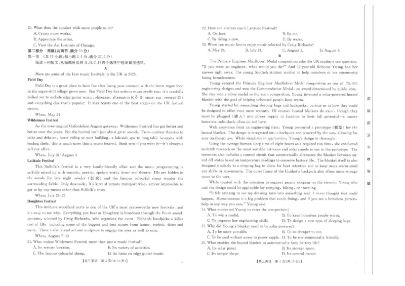 2025届陕西省汉中市高三下学期质量检测考试（二模）英语试题+答案_2025年4月_2504062025届陕西省汉中市高三下学期质量检测考试（二模）（全科）