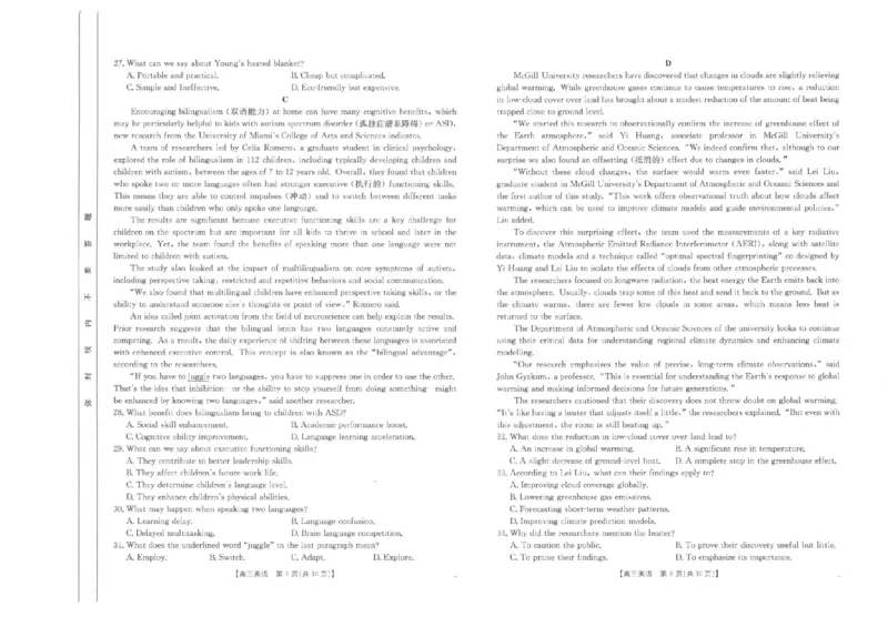 2025届陕西省汉中市高三下学期质量检测考试（二模）英语试题+答案_2025年4月_2504062025届陕西省汉中市高三下学期质量检测考试（二模）（全科）