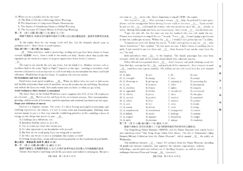 2025届陕西省汉中市高三下学期质量检测考试（二模）英语试题+答案_2025年4月_2504062025届陕西省汉中市高三下学期质量检测考试（二模）（全科）