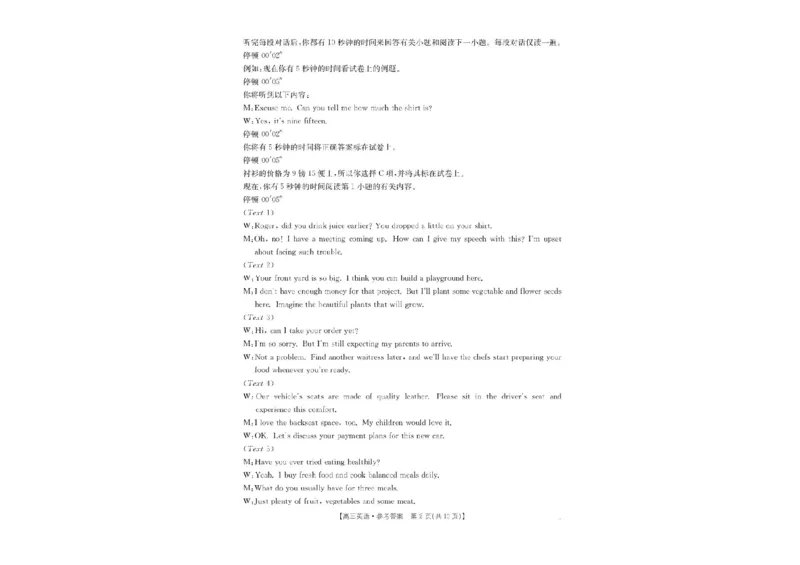 2025届陕西省汉中市高三下学期质量检测考试（二模）英语试题+答案_2025年4月_2504062025届陕西省汉中市高三下学期质量检测考试（二模）（全科）