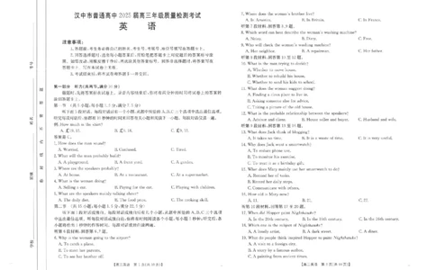 2025届陕西省汉中市高三下学期质量检测考试（二模）英语试题+答案_2025年4月_2504062025届陕西省汉中市高三下学期质量检测考试（二模）（全科）