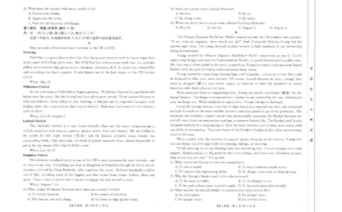 2025届陕西省汉中市高三下学期质量检测考试（二模）英语试题+答案_2025年4月_2504062025届陕西省汉中市高三下学期质量检测考试（二模）（全科）