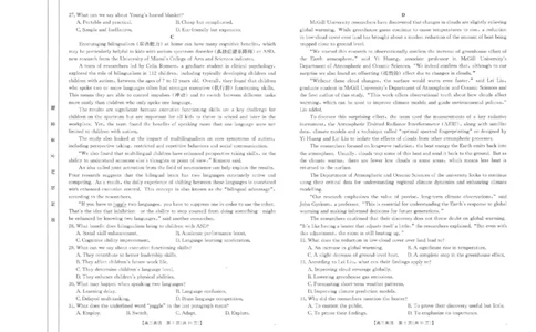 2025届陕西省汉中市高三下学期质量检测考试（二模）英语试题+答案_2025年4月_2504062025届陕西省汉中市高三下学期质量检测考试（二模）（全科）