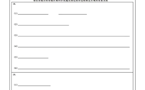 化学答题卡_2025年9月_250912湖北省武汉市部分学校2026届高三上学期九月调研考试（全科）_化学