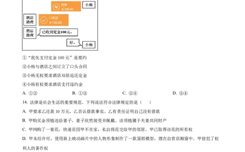2025《高考真题&bull;陕晋青宁》政治试题(原卷版)_2025《全国高考真题卷》各地方卷_2025《高考真题&bull;陕晋青宁》