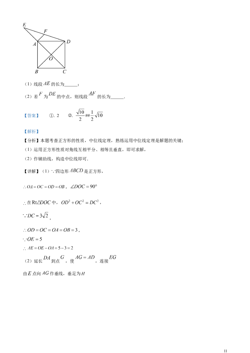 精品解析：2024年天津市中考数学试题（解析版）_中考真题_2.数学中考真题2015-2024年_2024中考数学真题