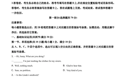 精品解析：四川省泸州市2021年中考英语试题（原卷版）_中考真题_3.英语中考真题2015-2024年_地区卷_四川省_四川泸州英语21-22