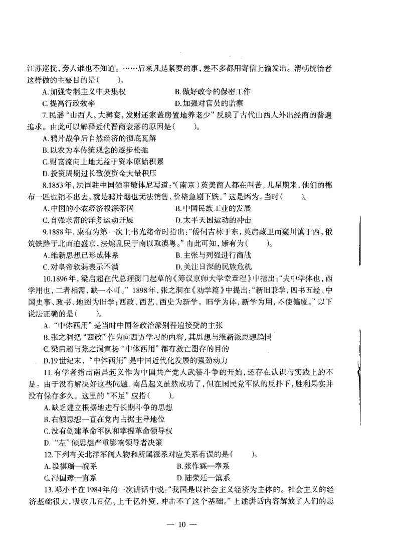 高中历史标准预测试卷试卷1-10_4-教培资料-26年最新资料-同步更新_科一科二电子资料合集中小幼（笔记真题知识点汇总等）文件多，按需保存_各机构笔记合集（中小幼）推荐