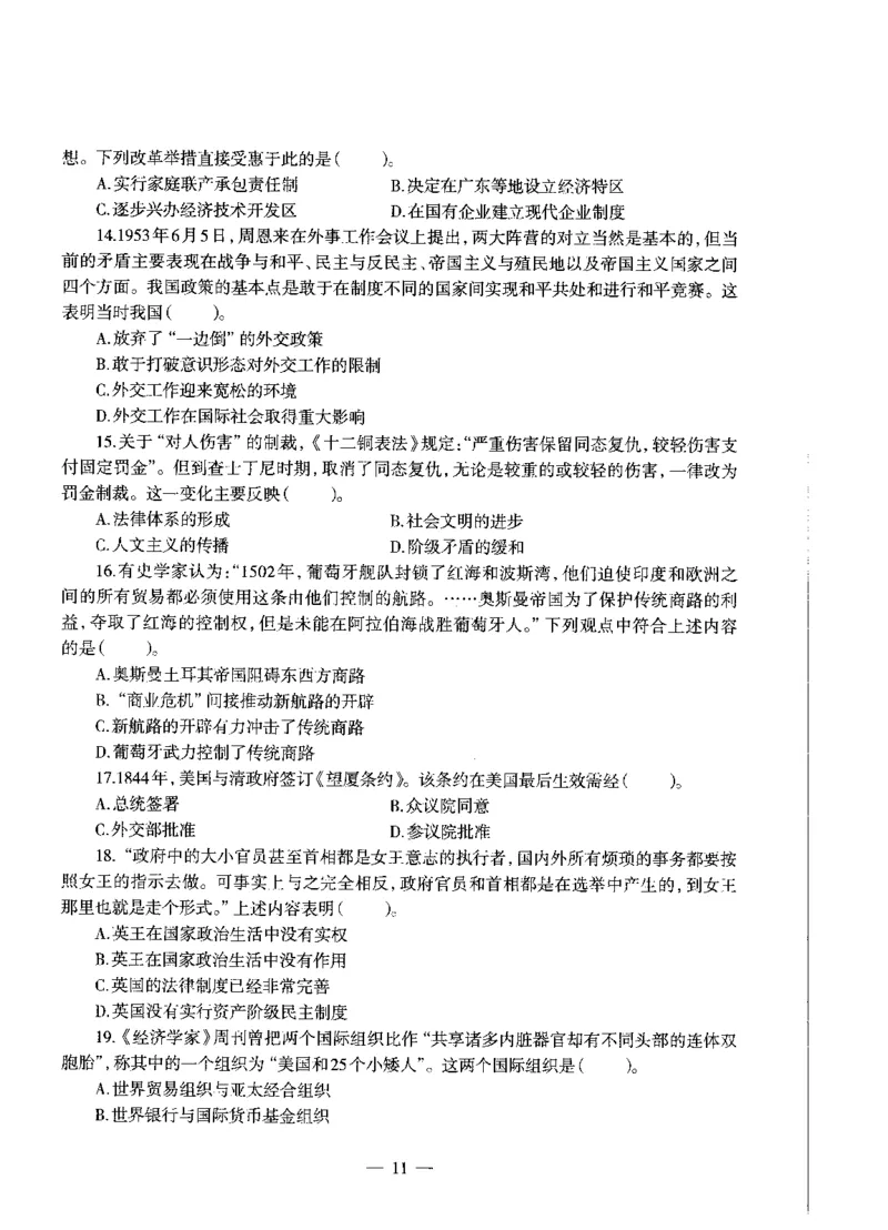 高中历史标准预测试卷试卷1-10_4-教培资料-26年最新资料-同步更新_科一科二电子资料合集中小幼（笔记真题知识点汇总等）文件多，按需保存_各机构笔记合集（中小幼）推荐