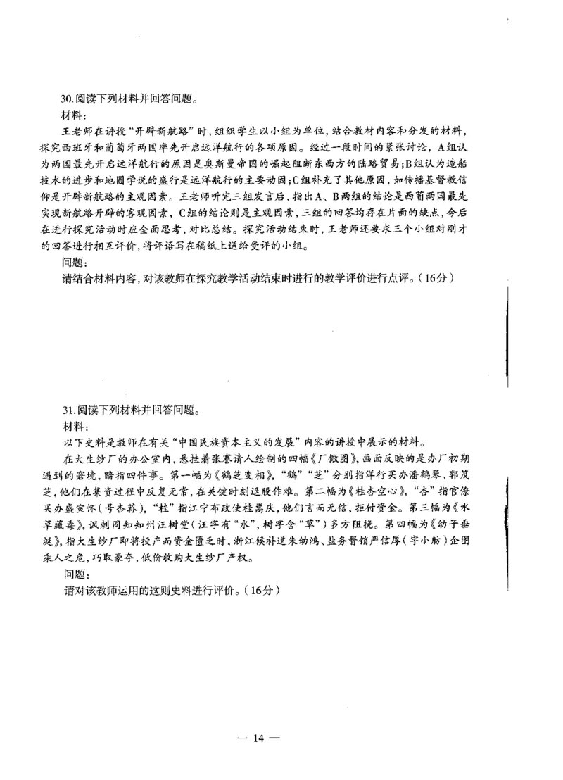 高中历史标准预测试卷试卷1-10_4-教培资料-26年最新资料-同步更新_科一科二电子资料合集中小幼（笔记真题知识点汇总等）文件多，按需保存_各机构笔记合集（中小幼）推荐