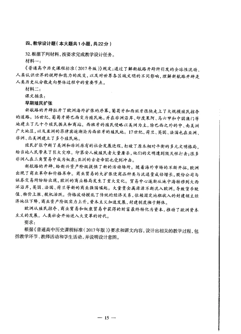 高中历史标准预测试卷试卷1-10_4-教培资料-26年最新资料-同步更新_科一科二电子资料合集中小幼（笔记真题知识点汇总等）文件多，按需保存_各机构笔记合集（中小幼）推荐