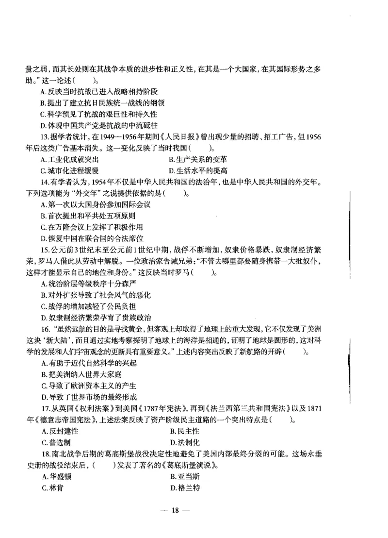 高中历史标准预测试卷试卷1-10_4-教培资料-26年最新资料-同步更新_科一科二电子资料合集中小幼（笔记真题知识点汇总等）文件多，按需保存_各机构笔记合集（中小幼）推荐