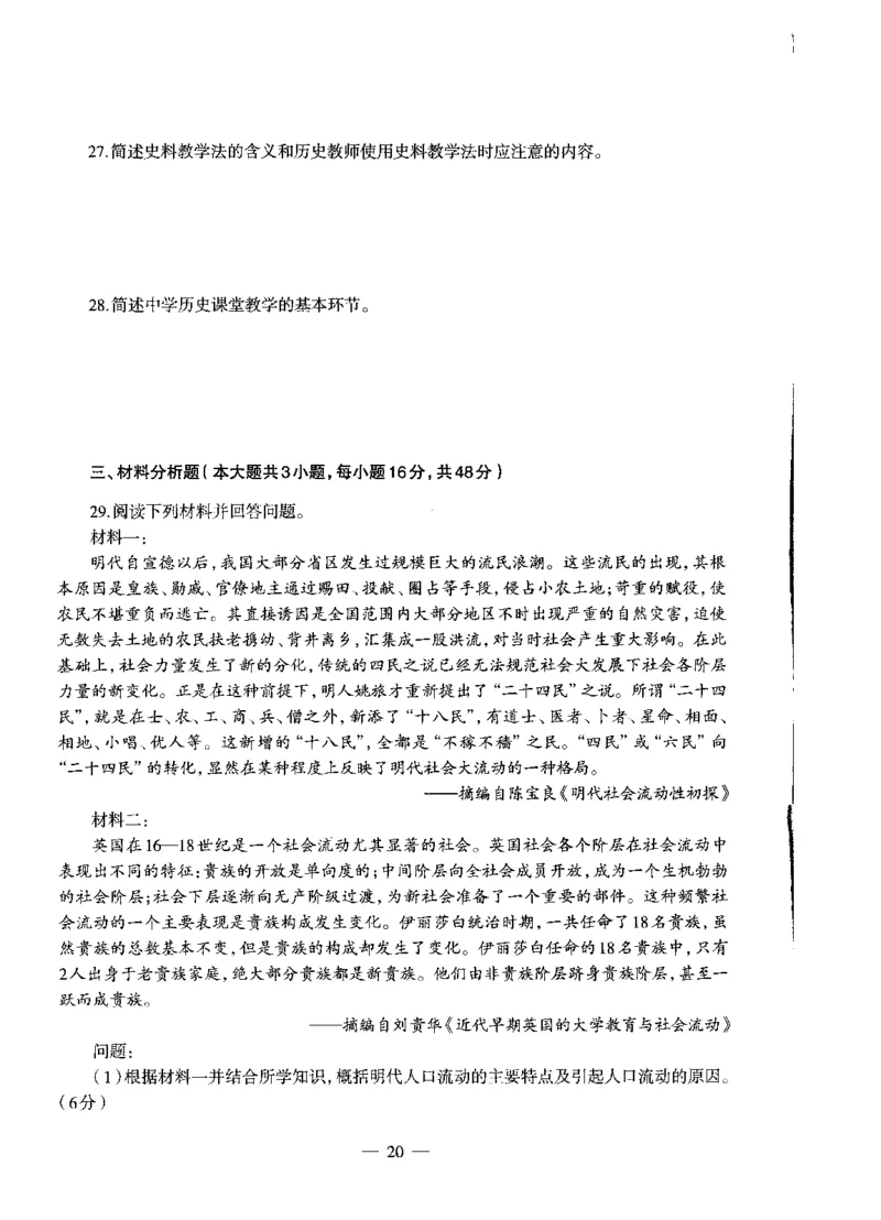 高中历史标准预测试卷试卷1-10_4-教培资料-26年最新资料-同步更新_科一科二电子资料合集中小幼（笔记真题知识点汇总等）文件多，按需保存_各机构笔记合集（中小幼）推荐