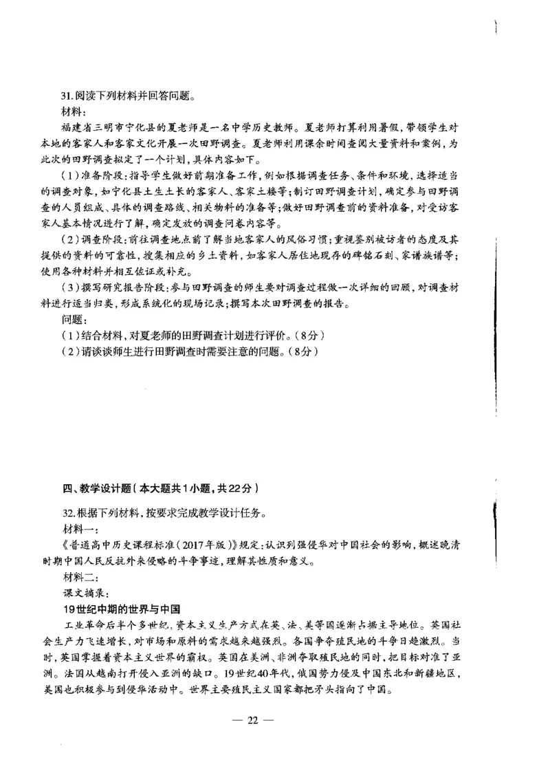 高中历史标准预测试卷试卷1-10_4-教培资料-26年最新资料-同步更新_科一科二电子资料合集中小幼（笔记真题知识点汇总等）文件多，按需保存_各机构笔记合集（中小幼）推荐