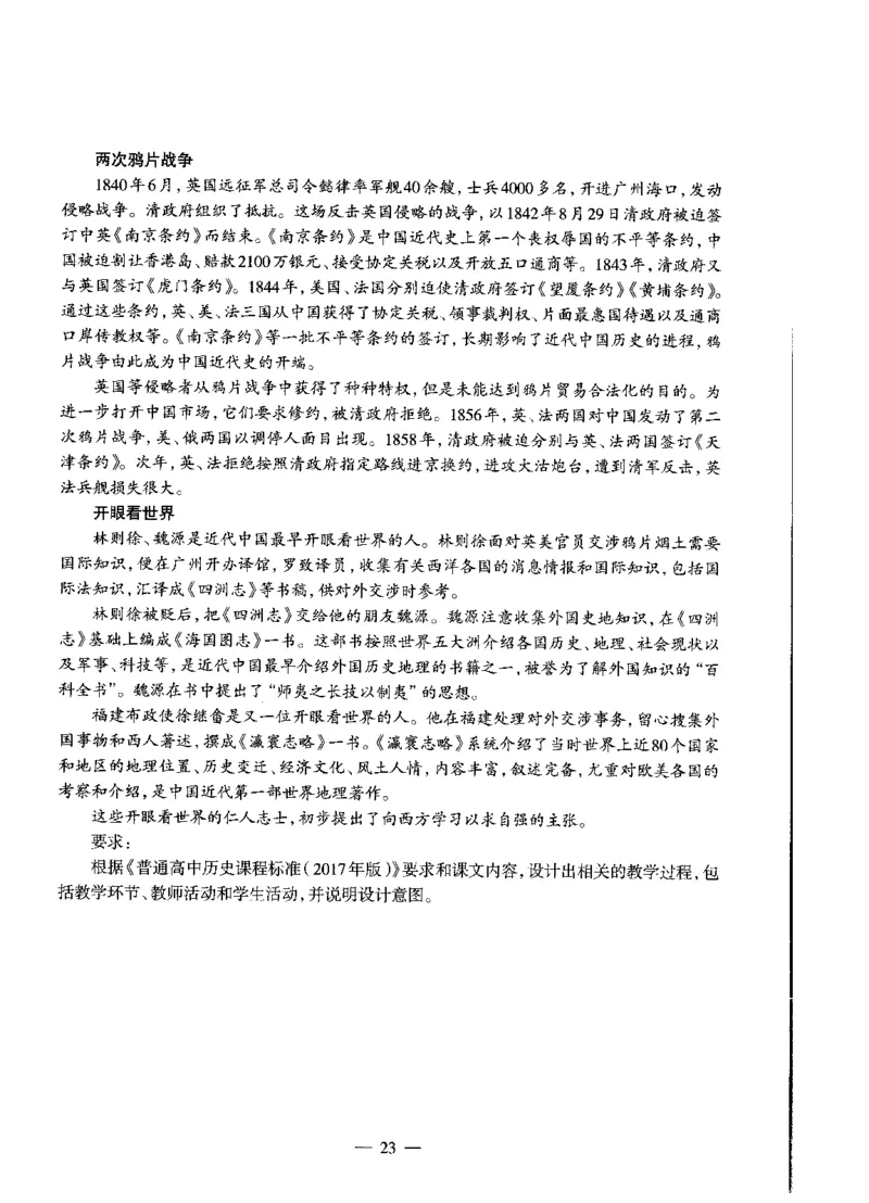 高中历史标准预测试卷试卷1-10_4-教培资料-26年最新资料-同步更新_科一科二电子资料合集中小幼（笔记真题知识点汇总等）文件多，按需保存_各机构笔记合集（中小幼）推荐