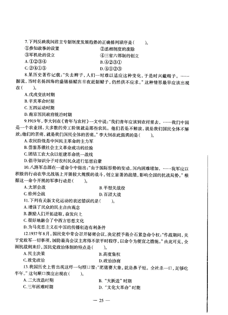 高中历史标准预测试卷试卷1-10_4-教培资料-26年最新资料-同步更新_科一科二电子资料合集中小幼（笔记真题知识点汇总等）文件多，按需保存_各机构笔记合集（中小幼）推荐