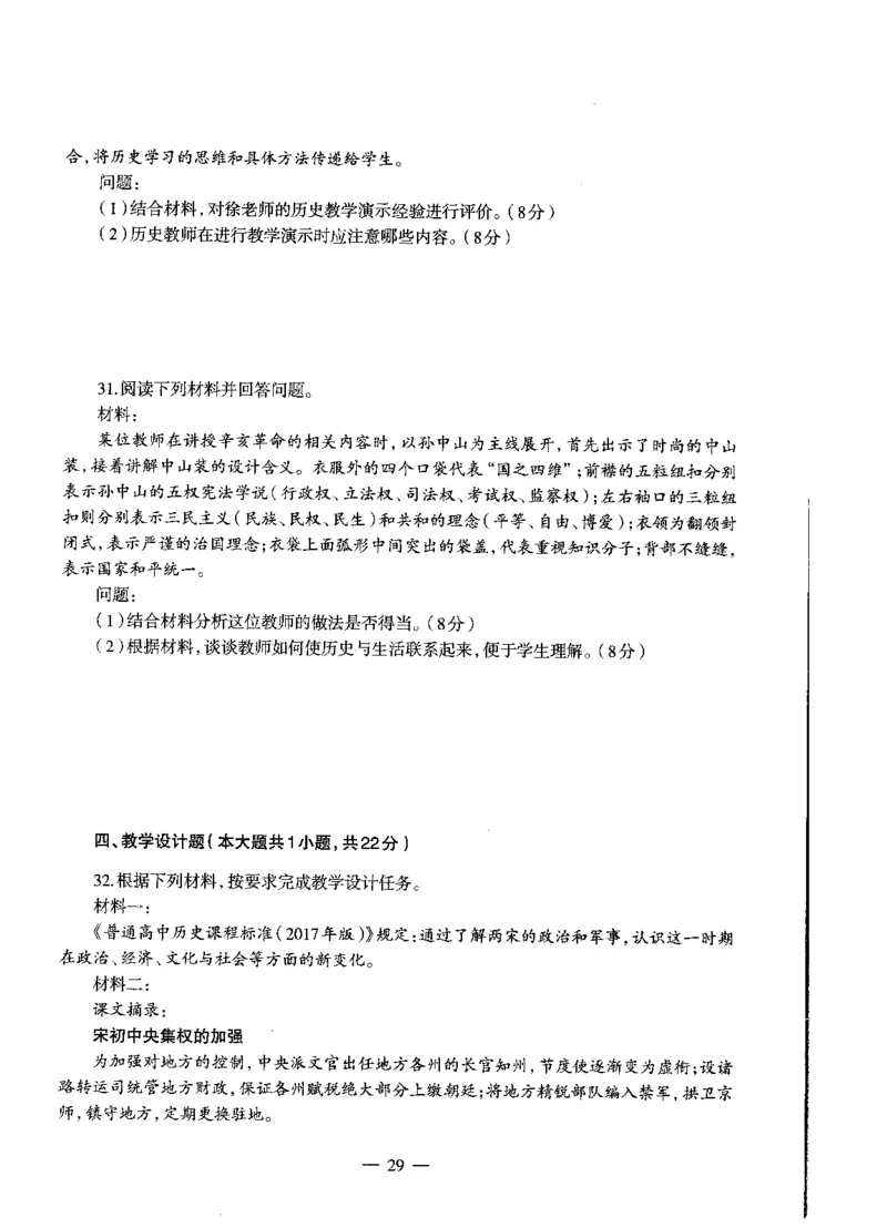 高中历史标准预测试卷试卷1-10_4-教培资料-26年最新资料-同步更新_科一科二电子资料合集中小幼（笔记真题知识点汇总等）文件多，按需保存_各机构笔记合集（中小幼）推荐