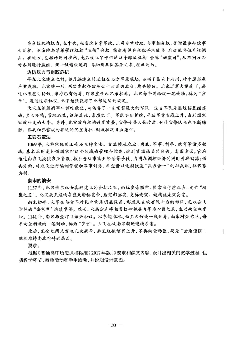 高中历史标准预测试卷试卷1-10_4-教培资料-26年最新资料-同步更新_科一科二电子资料合集中小幼（笔记真题知识点汇总等）文件多，按需保存_各机构笔记合集（中小幼）推荐