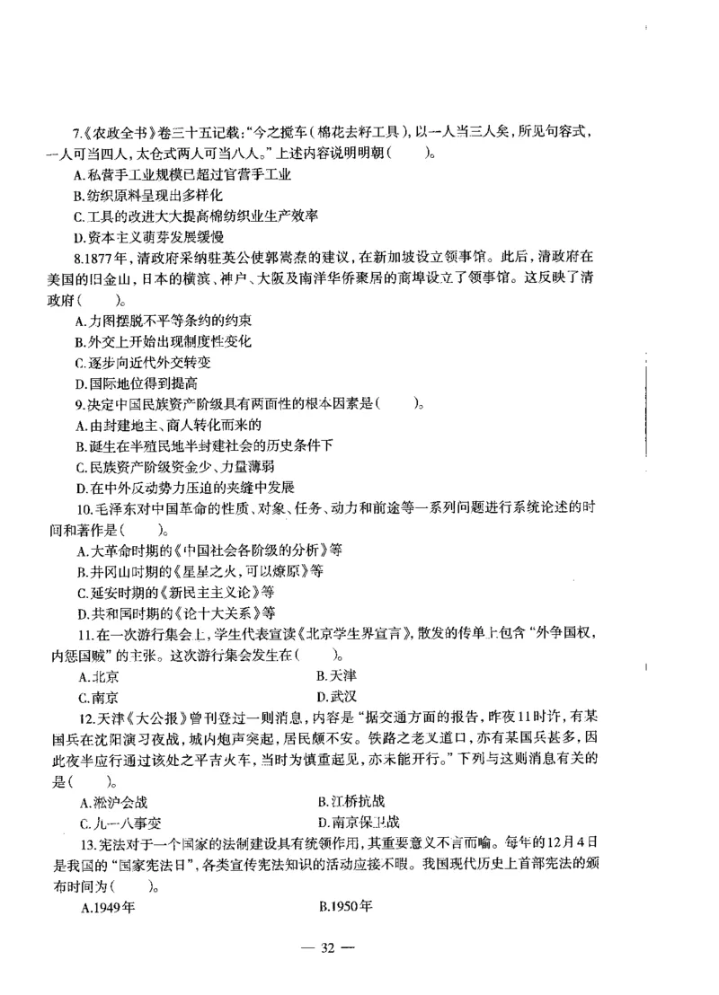 高中历史标准预测试卷试卷1-10_4-教培资料-26年最新资料-同步更新_科一科二电子资料合集中小幼（笔记真题知识点汇总等）文件多，按需保存_各机构笔记合集（中小幼）推荐