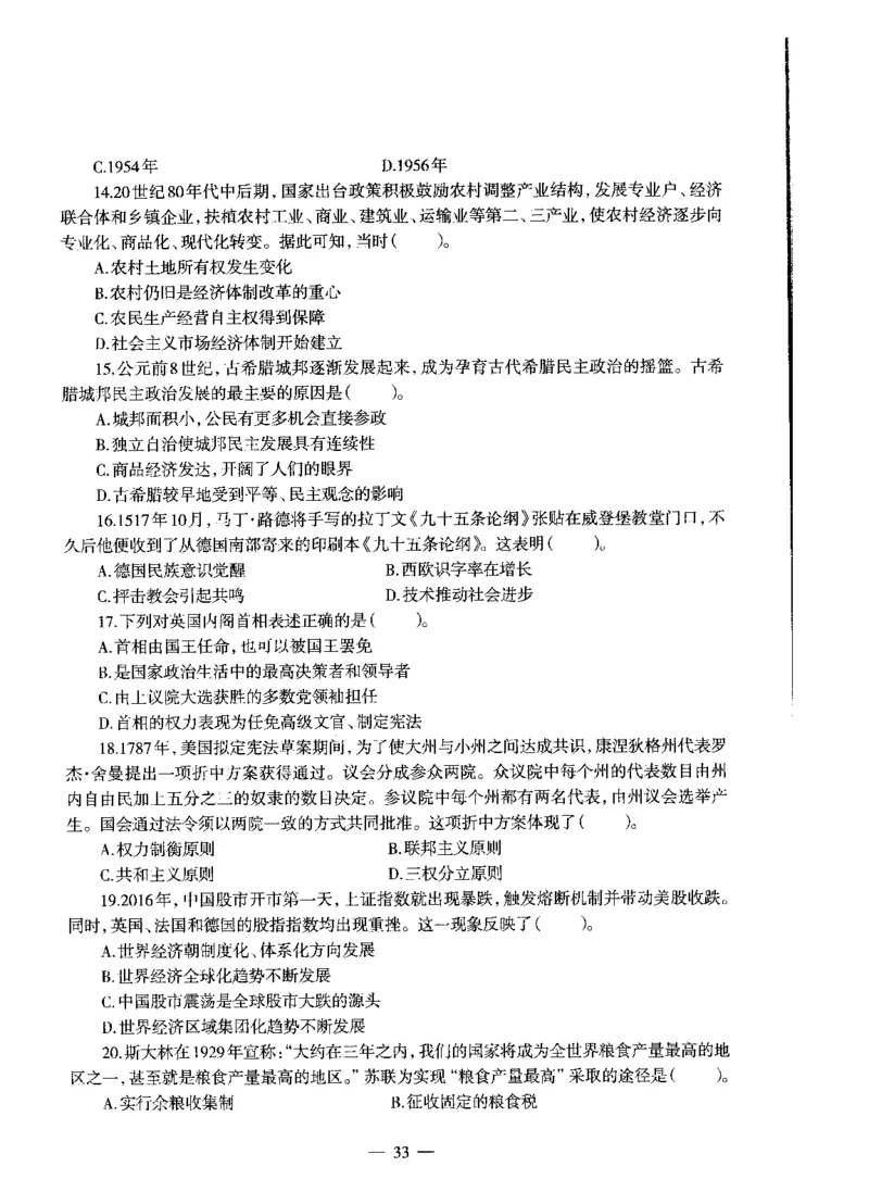 高中历史标准预测试卷试卷1-10_4-教培资料-26年最新资料-同步更新_科一科二电子资料合集中小幼（笔记真题知识点汇总等）文件多，按需保存_各机构笔记合集（中小幼）推荐