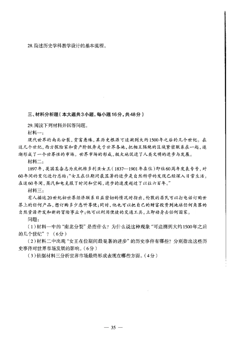 高中历史标准预测试卷试卷1-10_4-教培资料-26年最新资料-同步更新_科一科二电子资料合集中小幼（笔记真题知识点汇总等）文件多，按需保存_各机构笔记合集（中小幼）推荐